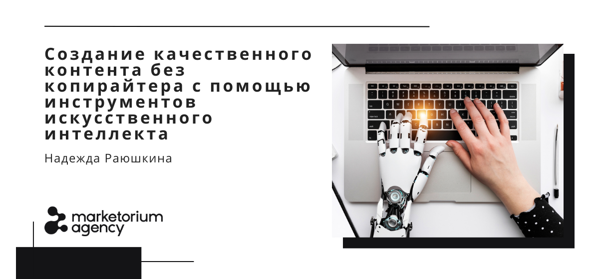Раюшкина Надежда 2