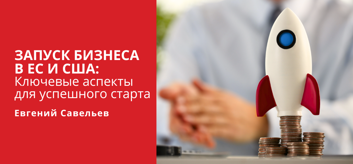Савельев Евгений 2
